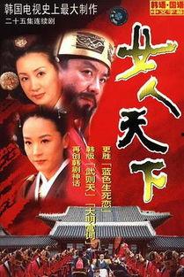 在线观看女人天下,女人天下的宫廷风云 第3张 在线观看女人天下,女人天下的宫廷风云 第3张