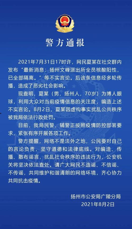 文峰最新爆料消息今天,揭秘娱乐圈惊人内幕 第3张 文峰最新爆料消息今天,揭秘娱乐圈惊人内幕 第3张
